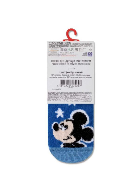 Носки дет. CK DISNEY 17С-126/1СПМ, р.10, 362 синий Носки дет. CK DISNEY 17С-126/1СПМ, р.10, 362 синий