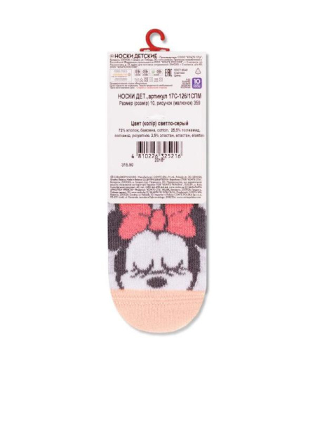 Носки дет. CK DISNEY 17С-126/1СПМ Носки дет. CK DISNEY 17С-126/1СПМ