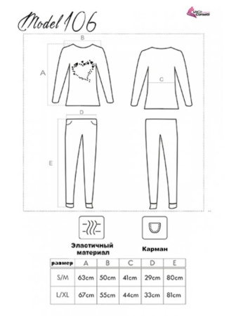 Комплект LivCo Corsetti Model 106 Пепельный
