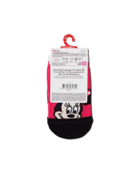 Носки дет. CK DISNEY 17С-126/1СПМ, р.8, 361 малиновый Носки дет. CK DISNEY 17С-126/1СПМ, р.8, 361 малиновый