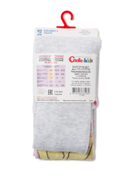 Колготки детские Conte Kids DISNEY 17С-137СПМ, р.128-134 (20), 485 світло-сірий Колготки детские Conte Kids DISNEY 17С-137СПМ, р.128-134 (20), 485 світло-сірий