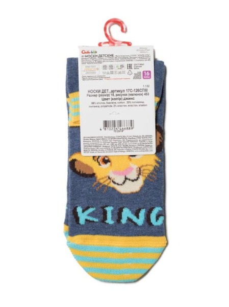 Шкарпетки дит. CK DISNEY 17С-126СПМ, р.18, 454 сірий