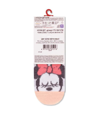 Носки дет. CK DISNEY 17С-126/1СПМ || Шкарпетки дит. DISNEY 17С-126/1СПМ, р.10, 362 синій
