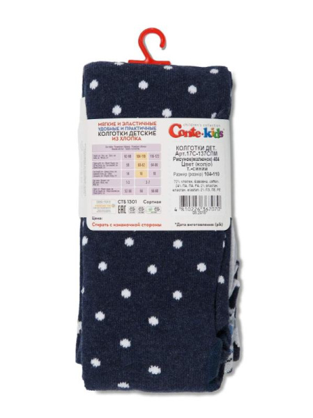 Колготки детские Conte Kids DISNEY 17С-137СПМ, р.128-134 (20), 484 темно-синій Колготки детские Conte Kids DISNEY 17С-137СПМ, р.128-134 (20), 484 темно-синій
