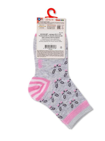 Шкарпетки дит. CK TIP-TOP 5С-11СП, р.14, 496 світло-сірий