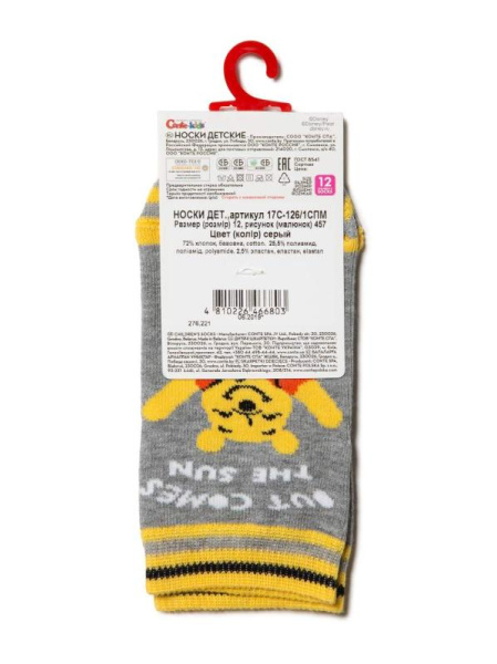 Шкарпетки дит. CK DISNEY 17С-126/1СПМ, р.14, 456 блідо-бірюзовий