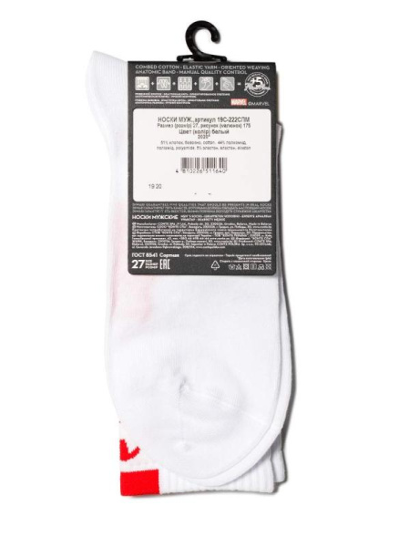 Носки муж. DW MARVEL 19С-222СПМ, р.27, 175 белый