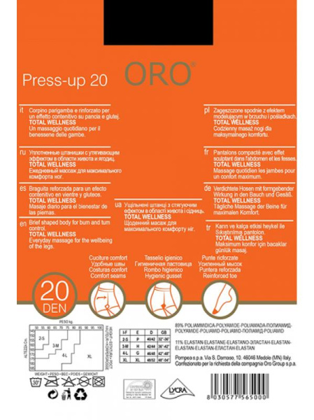 Колготки ORO Press-Up 20 den с утягивающими шортиками и профилактическим массажем Черный Колготки ORO Press-Up 20 den с утягивающими шортиками и профилактическим массажем Черный