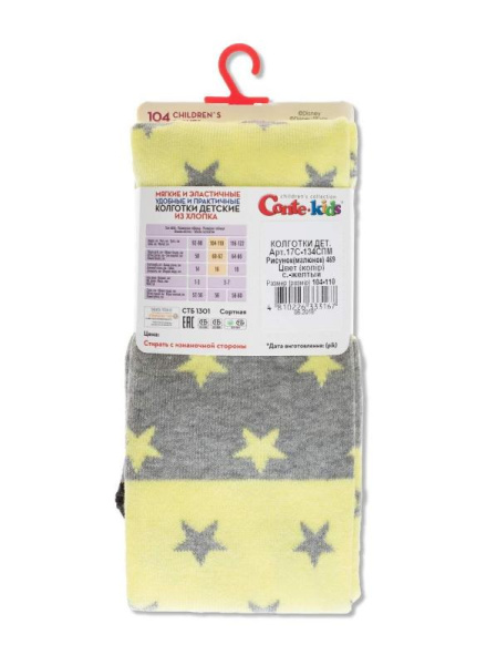 Колготки дитячі Conte Kids DISNEY 17С-134СПМ, р. 92-98 (14), 470 світло-блакитний Колготки дитячі Conte Kids DISNEY 17С-134СПМ, р. 92-98 (14), 470 світло-блакитний