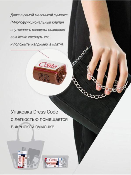 Колготки з ефектом другої шкіри DRESS CODE 8 Lycra, р. 4, Nero Колготки з ефектом другої шкіри DRESS CODE 8 Lycra, р. 4, Nero