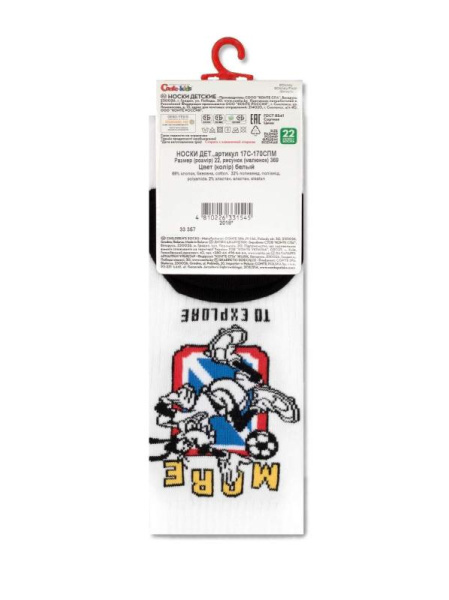 Шкарпетки дит. DISNEY 17С-170СПМ, р.22, 369 білий