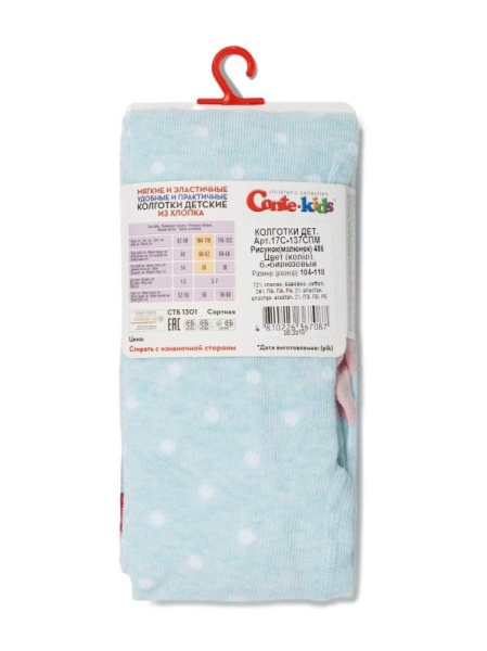 Колготки детские Conte Kids DISNEY 17С-137СПМ, р.128-134 (20), 486 блідо-бірюзовий Колготки детские Conte Kids DISNEY 17С-137СПМ, р.128-134 (20), 486 блідо-бірюзовий