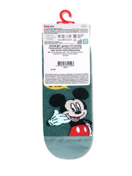 Шкарпетки дит. DISNEY (короткі) 17С-127СПМ, р.22, 354 світло-рожевий