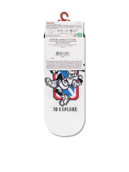 Шкарпетки дит. DISNEY (ультракороткі) 17С-171СПМ, р.20, 370 білий