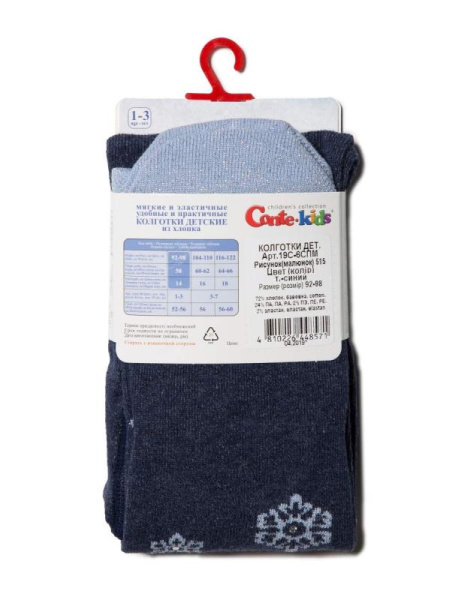 Колготки детские Conte Kids DISNEY 19С-6СПМ, р.128-134 (20), 515 темно-синій Колготки детские Conte Kids DISNEY 19С-6СПМ, р.128-134 (20), 515 темно-синій