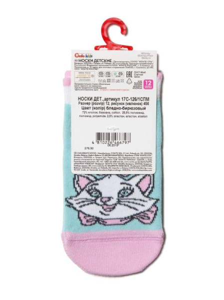 Шкарпетки дит. CK DISNEY 17С-126СПМ, р.18, 454 сірий
